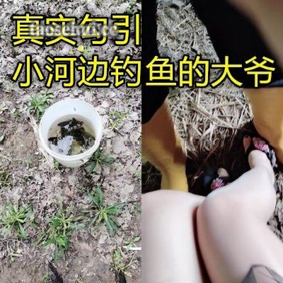 菜地真实勾引大哥做爱